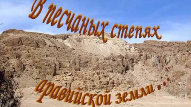 2Арава10.avi смотреть онлайн