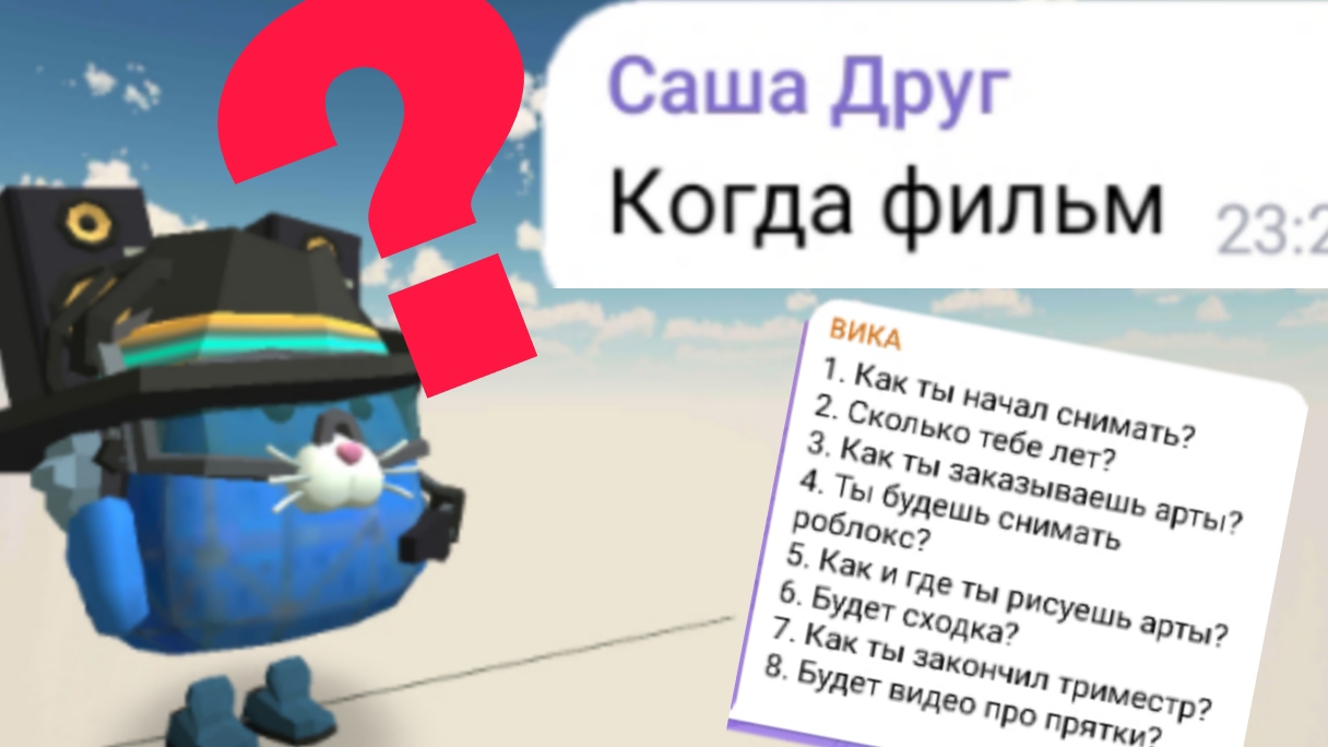 отвечаю на ваши вопросы.🤯 смотреть онлайн