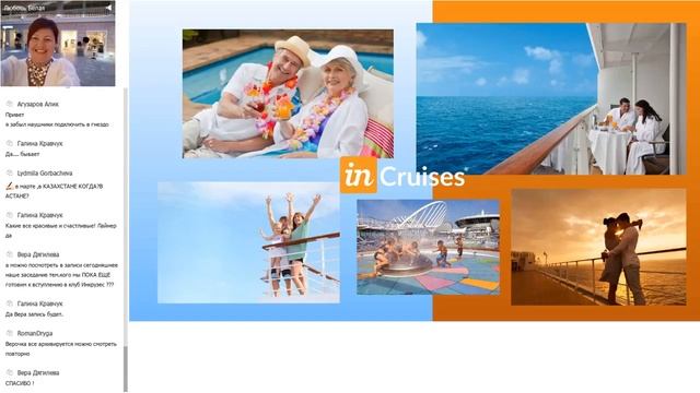 InCruises лучшее предложение для нового стиля жизни! Любовь Белая 22 01 2018 смотреть онлайн