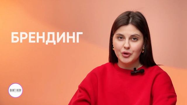 Универсальная карта Bantikov | способ для развития бизнеса | необычный подарок сотрудникам смотреть онлайн