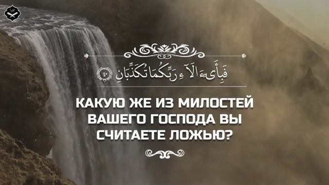 Сура «Милостивый»
Чтец: Абдуллах Хумейд смотреть онлайн