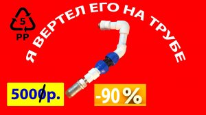 вертлюг буровой  с поворотной муфтой