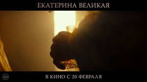 Екатерина Великая