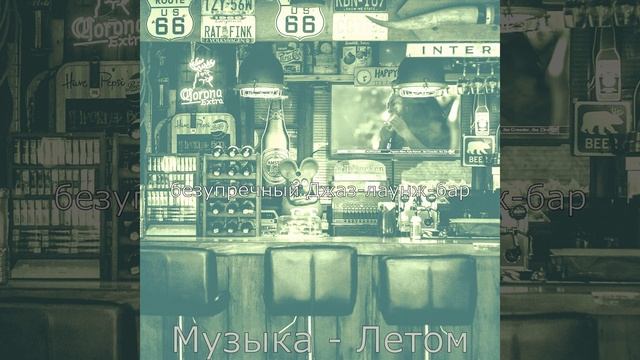 Атмосфера (Бары) смотреть онлайн