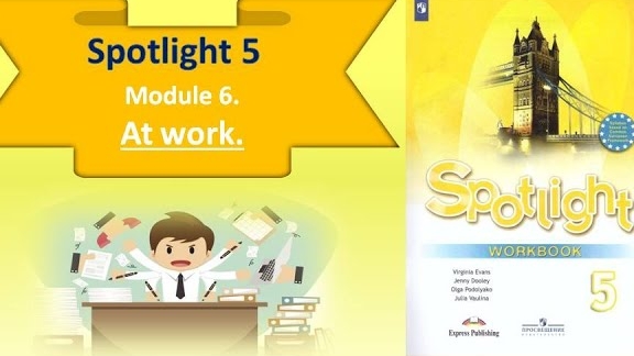 #SPOTLIGHT 5. Module 5. Lesson 6b. AT WORK. Present Continuous. Настоящее продолженное время. смотреть онлайн