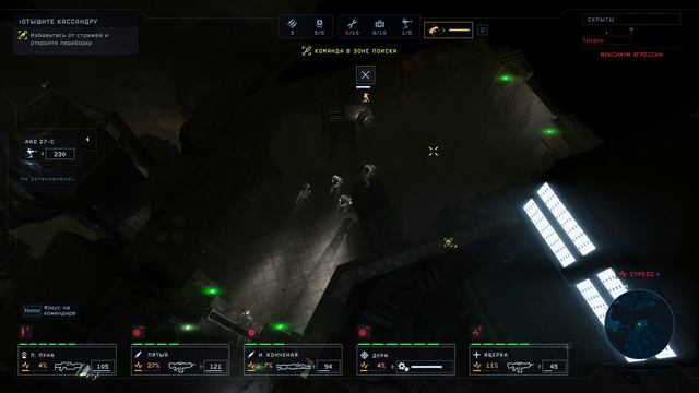 Aliens  Dark Descent #8 отыскать кассандру, тайны скрытая мглой  🔥🔥