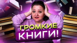 42 нашумевшие книги. Надо читать каждому?