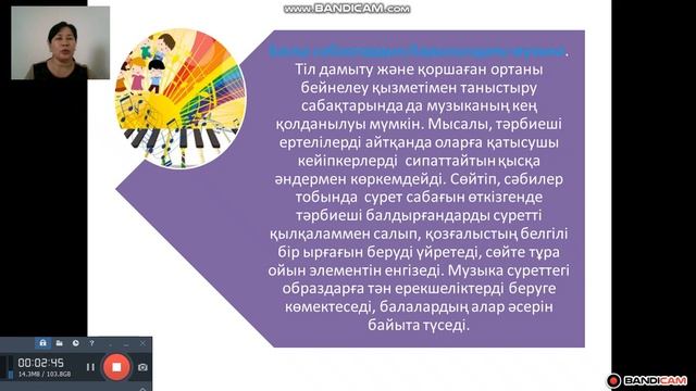 М Абнасирова Балалар башасының күнделікті өміріндегі музыка смотреть онлайн
