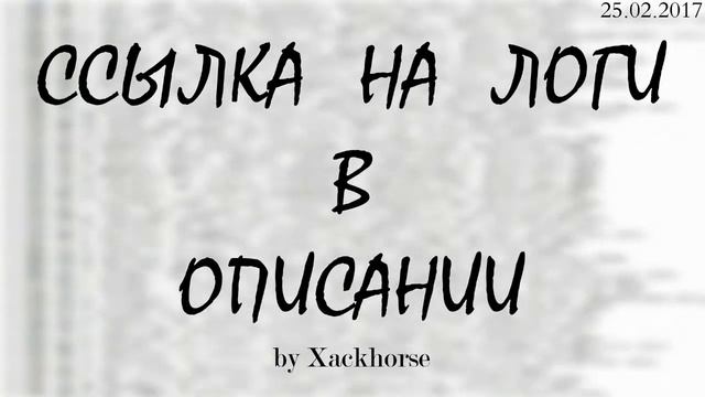 СЛИВ БОЛЕЕ 3К СВЕЖИХ ЛОГОВ SAMP СТИЛЛЕРА Y_Y смотреть онлайн