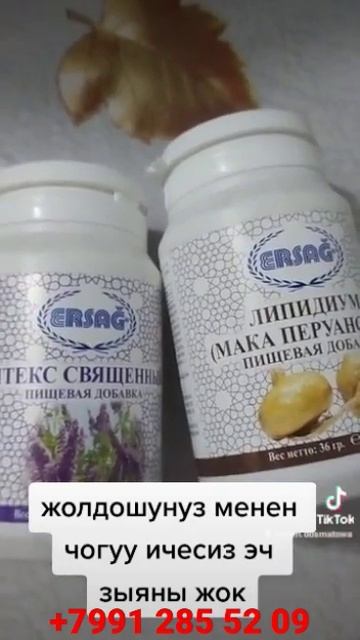 Витекс/Мака смотреть онлайн