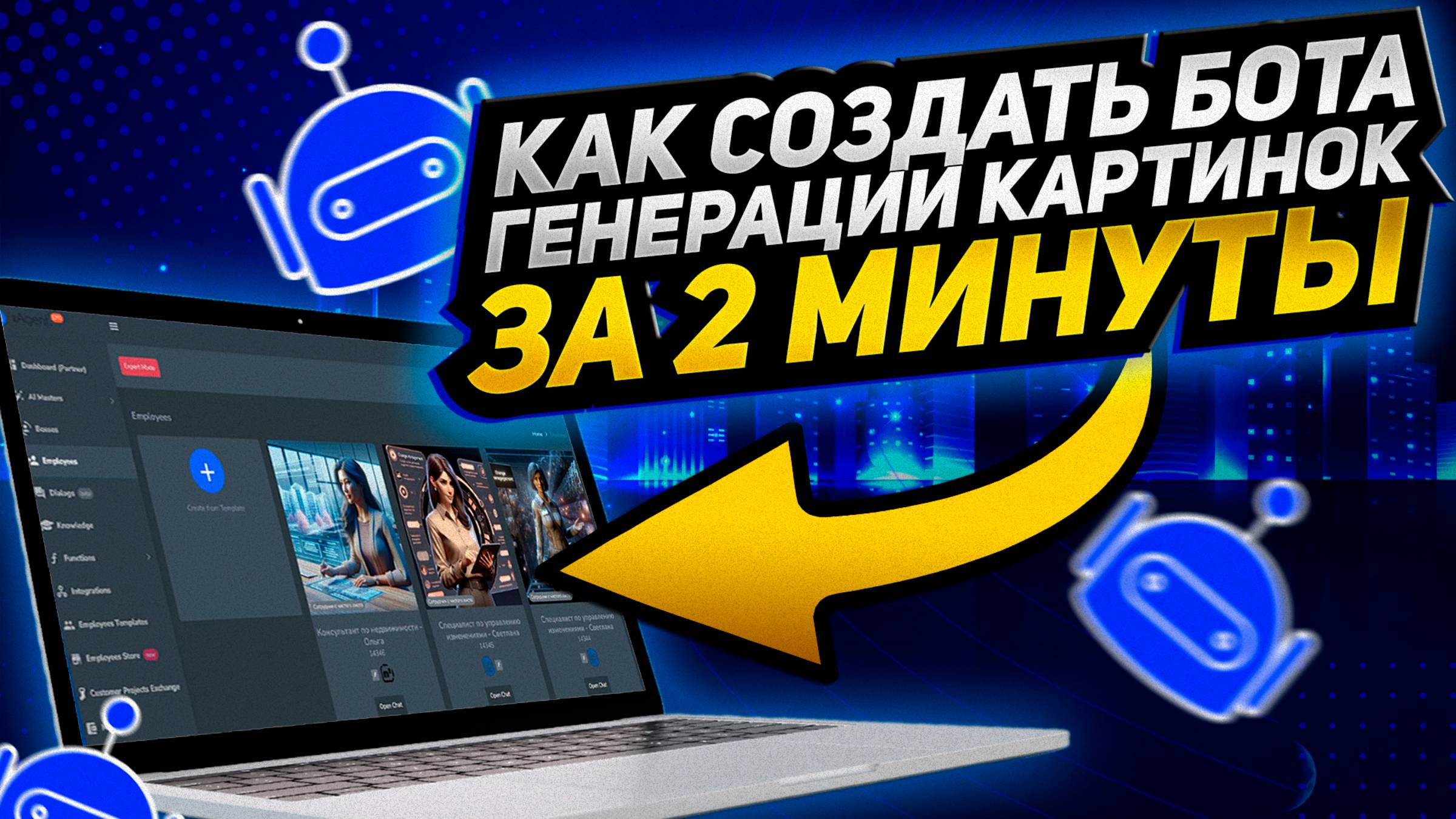 Функция. Генерация изображений с помощью искусственного интеллекта. Как генерировать изображения?