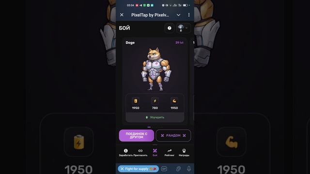Пиксель Тап 19.07 новое ежедневное комбо Pixel Tap by Pixelverse 19 июля 2024 г. Завершено на 100 % смотреть онлайн