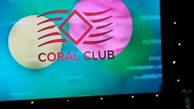 Coral Club Форум 2017 Минск А. Подпорин смотреть онлайн