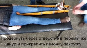 Шина Дитерихса