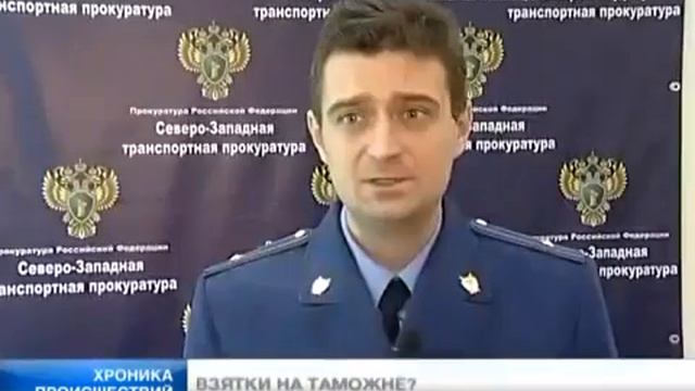 В работе Балтийской таможни нашли многочисленные нарушения смотреть онлайн