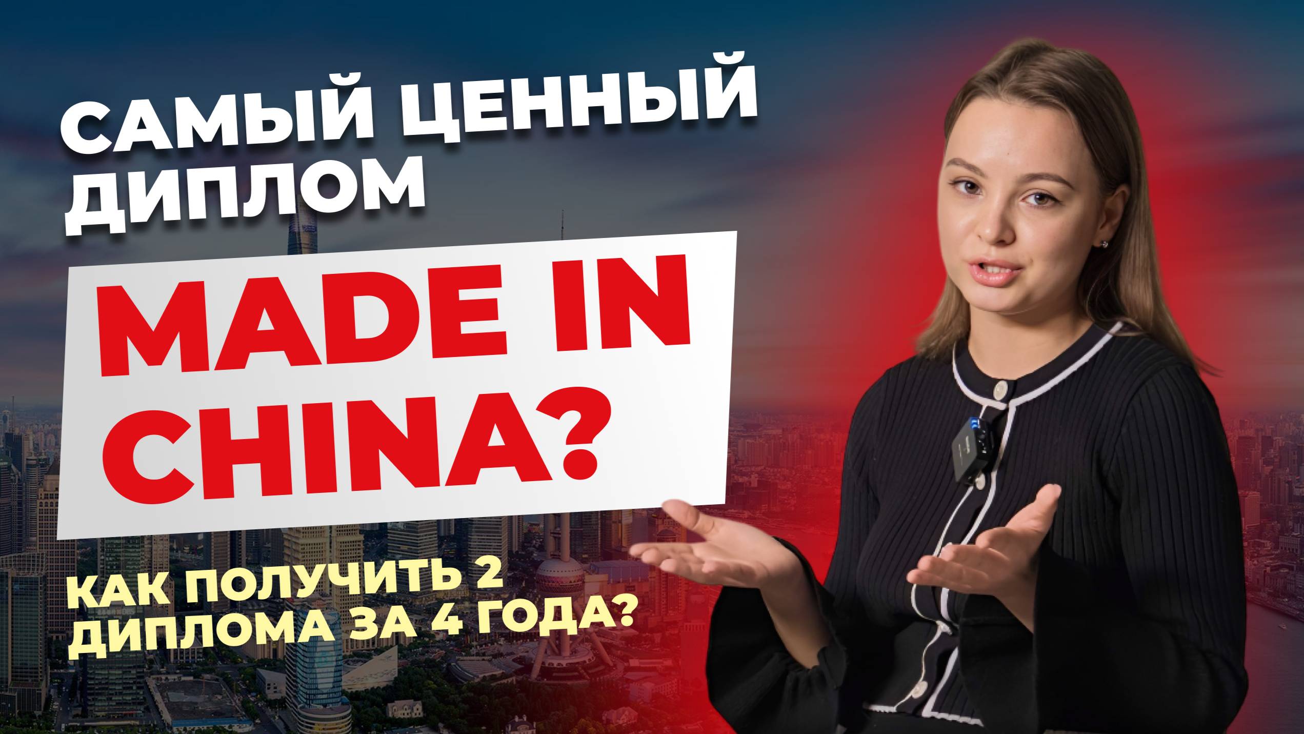 Synergy China Center