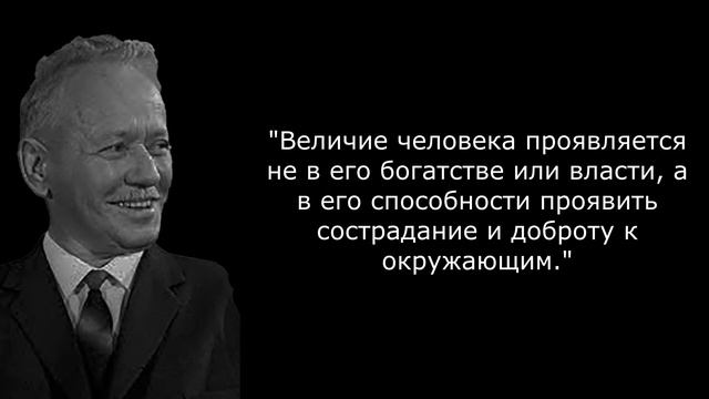 Цитаты Михаила Александровича Шолохова смотреть онлайн