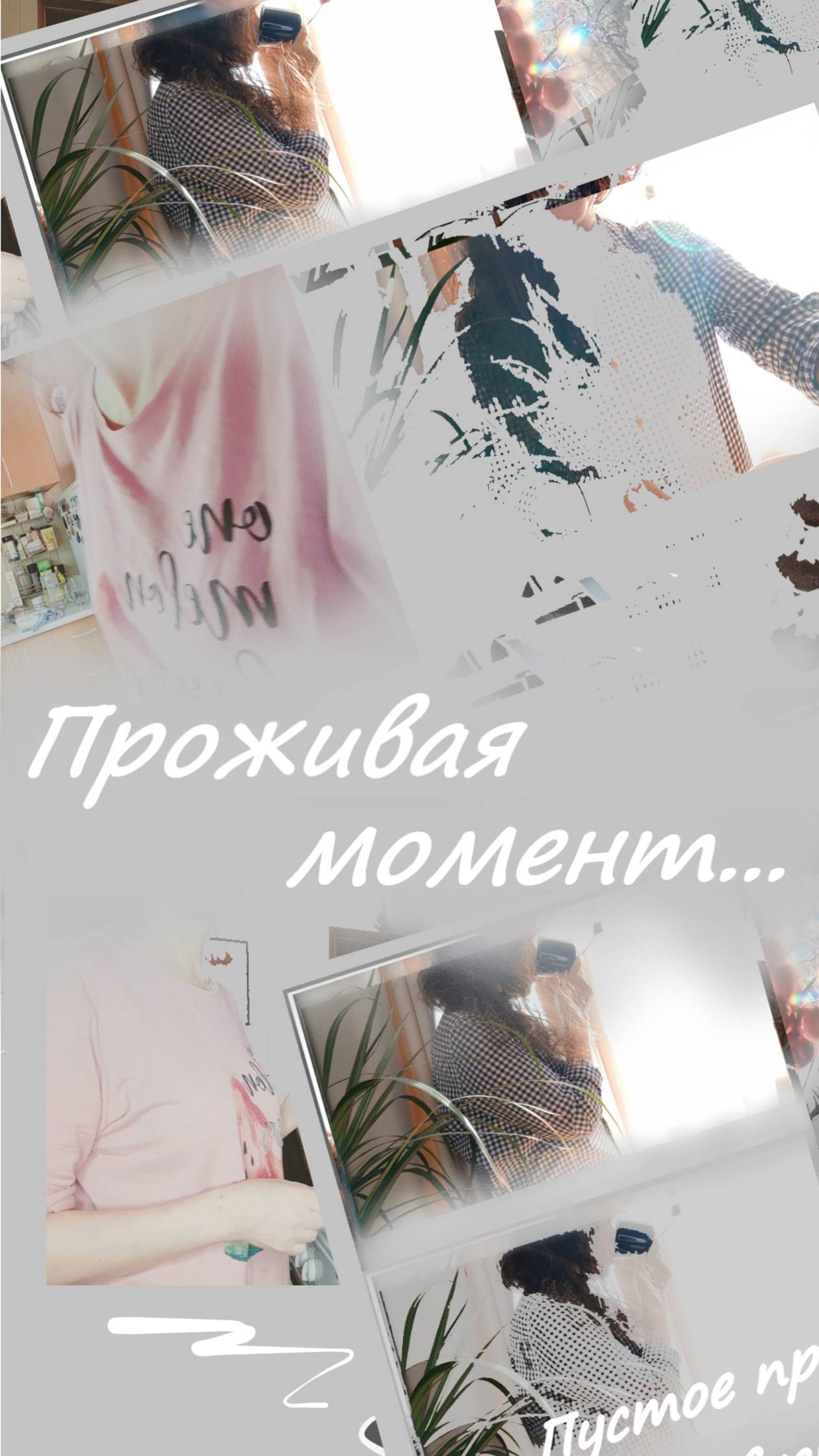 Поиск необычного в обычной рутине... #shorts смотреть онлайн