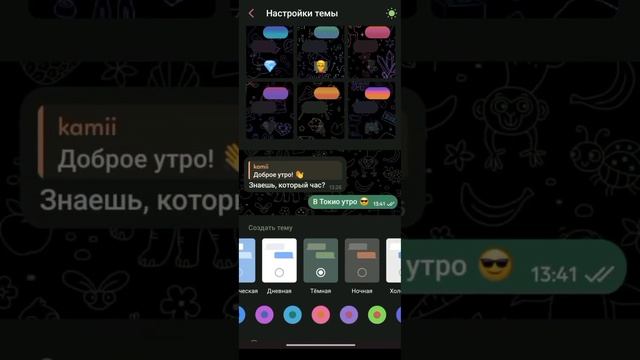 Как легко сделать айфоновский телеграм на андроид? смотреть онлайн