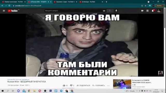 оценка ТОЛЬКО ОЦЕНКА КАНАЛОВ И ПИАР смотреть онлайн