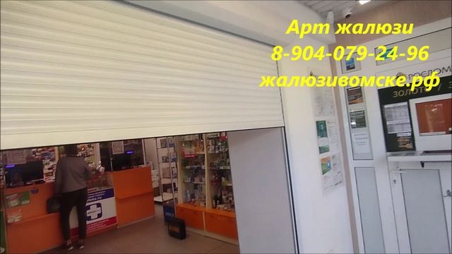 Рольставни электроприводные установка в Омске - Арт жалюзи смотреть онлайн