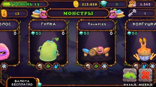 ТУПЫЕ ПОЮЩИЕ МОНСТРЫ :D|MY SINGING MONSTERS смотреть онлайн