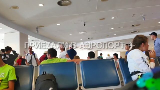 Vlog Влог ПОСЛЕДНИЙ ДЕНЬ В ТУРЦИИ/ЛЕТИМ ✈ ДОМОЙ смотреть онлайн