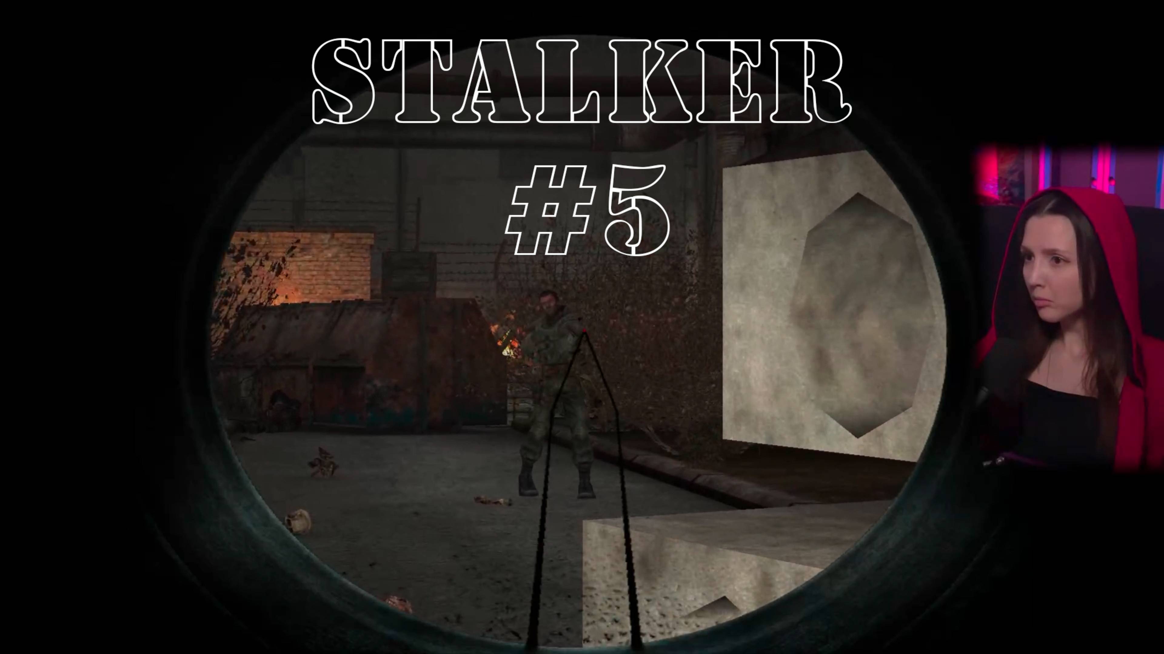 Stalker: Shadow Of Chernobyl #5