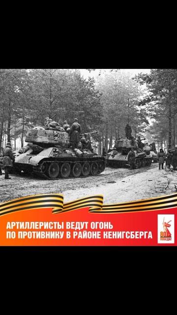 Победа! смотреть онлайн
