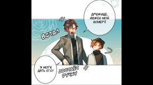 Топ 3 комикса по соукоку (Дазай и Чуя) ❤️