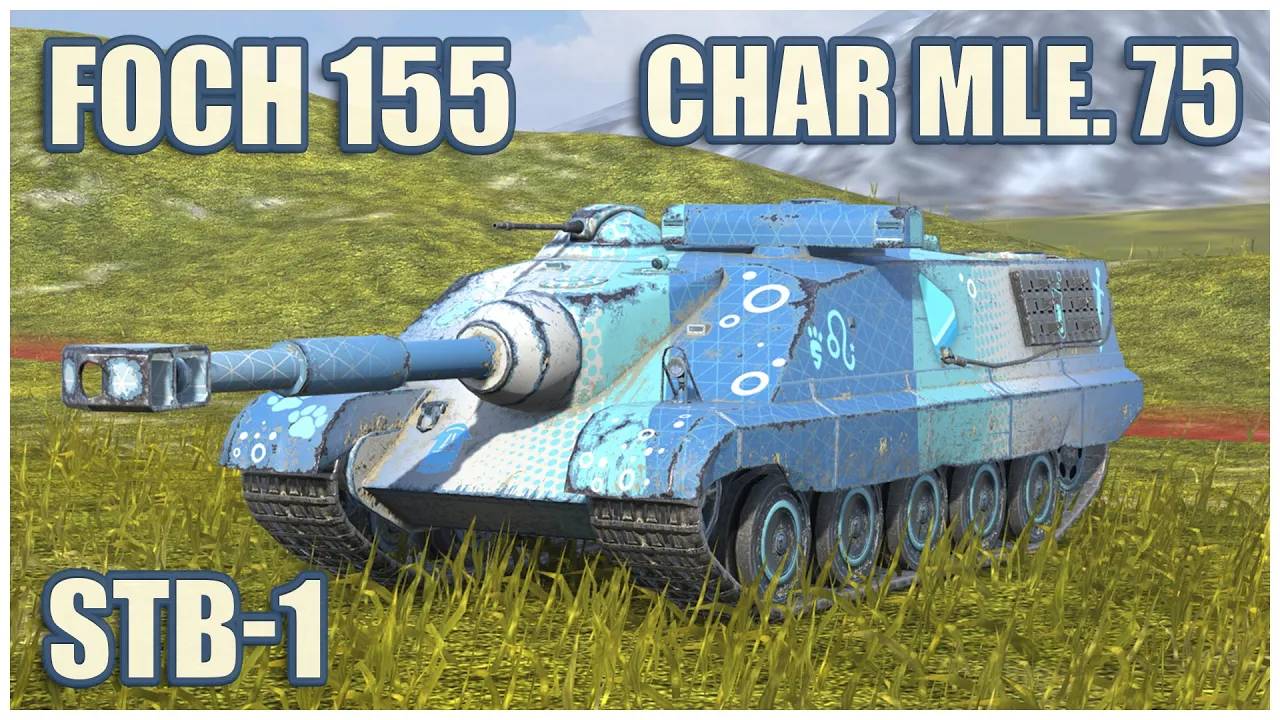 Foch 155, STB-1 & Char Mle. 75 Tanks blitz Gameplay смотреть онлайн