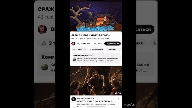 ВЫ ПРОДАЕТЕ СВОИ ДУШИ ! Осторожно магия смотреть онлайн