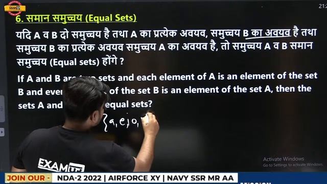 NDA 2 2022 Maths | त्रिदेव 2.0 | NDA Mathematics l sets relation and function | Maths By Tahir Sir смотреть онлайн