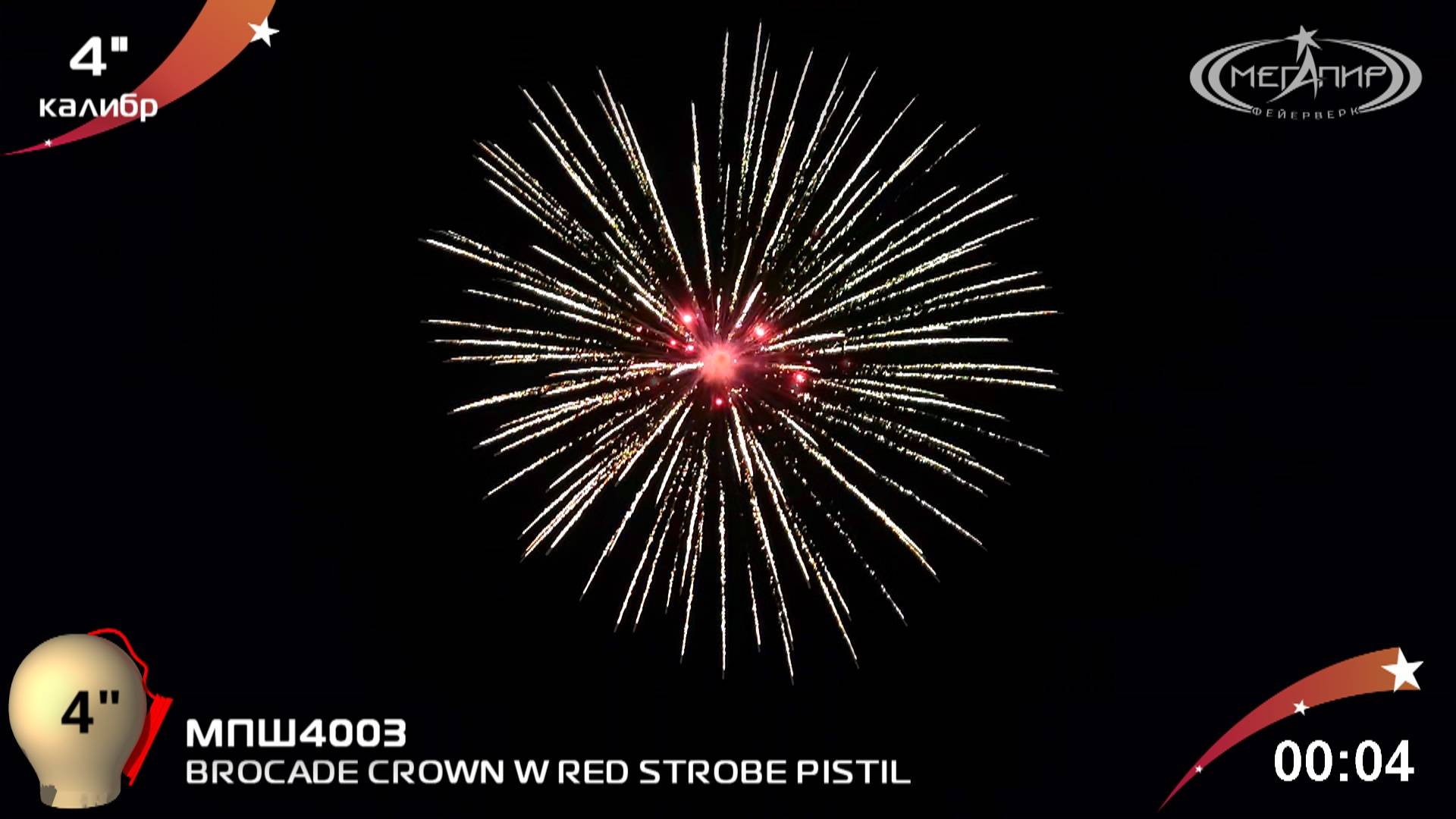 BROCADE CROWN W RED STROBE PISTIL МПШ4003 смотреть онлайн