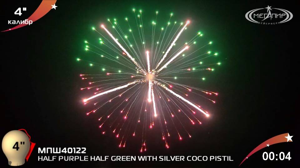 HALF PURPLE HALF GREEN WITH SILVER COCO PISTIL МПШ40122 смотреть онлайн