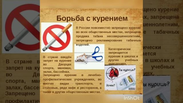 Быть здоровым - это стильно к Всемирному дню без табака Городская библиотека смотреть онлайн