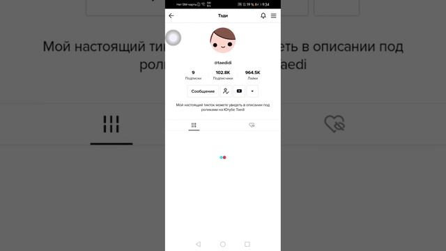 Показала свой тик ток😲// люблю подписчиков❤❤❤❤❤❤❤❤ смотреть онлайн