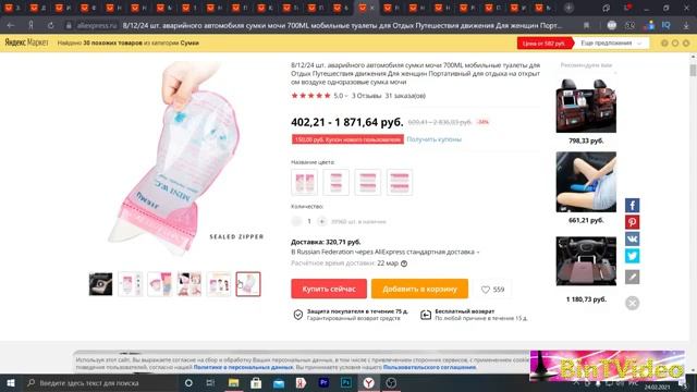 Обзор на смешные товары с aliexpress #2 Сумасшедшие китайцы смотреть онлайн