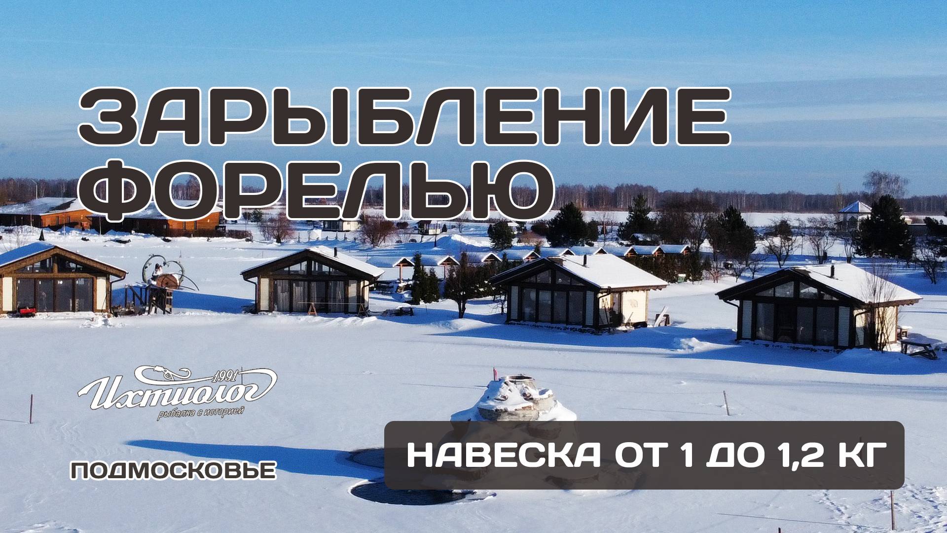 Запуск 600 кг великолепной форели из северной Карелии смотреть онлайн