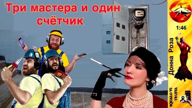 Телефонное мошенничество. Автор - Наталья Рамирес смотреть онлайн