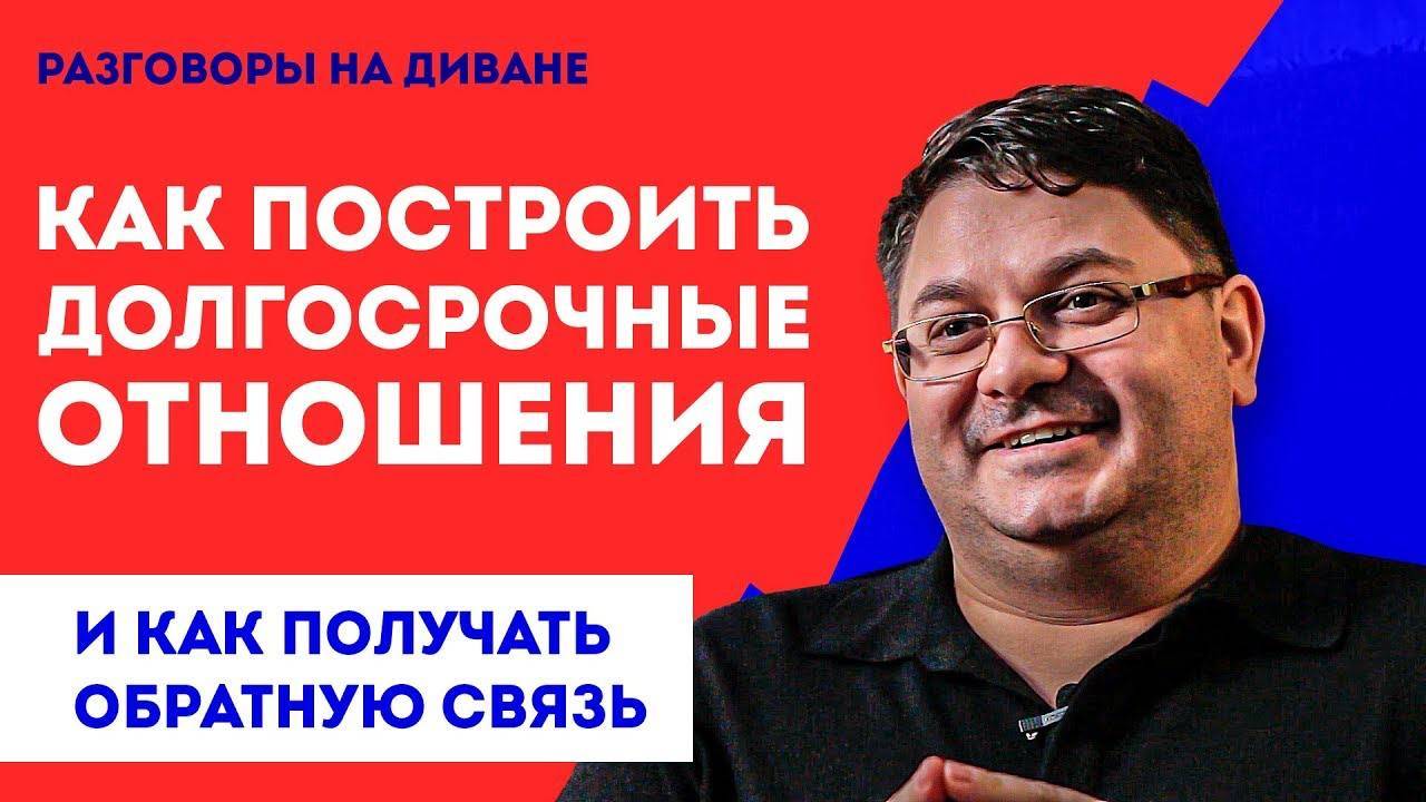 Отношения – Как построить долгосрочные отношения | Секрет отношений смотреть онлайн