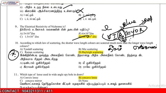 TNPSC TARGET GRP IV & LAB ASSISTANT | DAY 4 | IMPORTANT 30 QUIETIONS | CHENNAI IAS ACADEMY.... смотреть онлайн