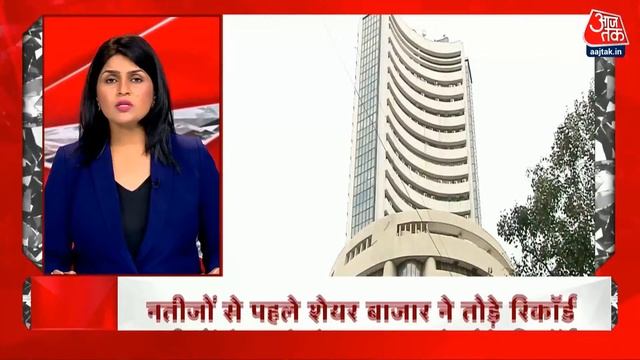 Lok Sabha Chunav Result 2024 Live: आज की सबसे बड़ी खबरें देखिए फटाफट | Result Day | Aaj Tak LIVE | смотреть онлайн