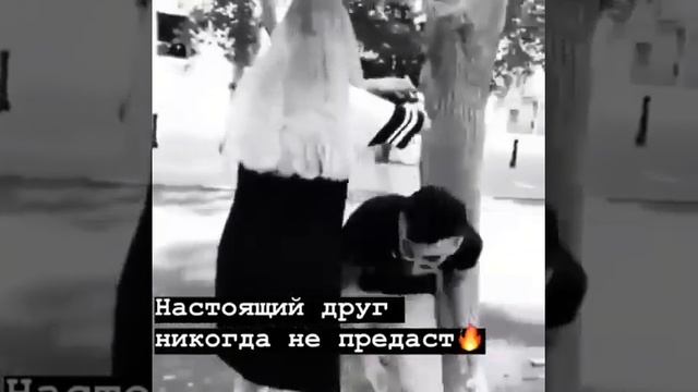 Настоящий друг смотреть онлайн