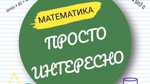 5 класс. Урок 20. Умножение десятичных дробей