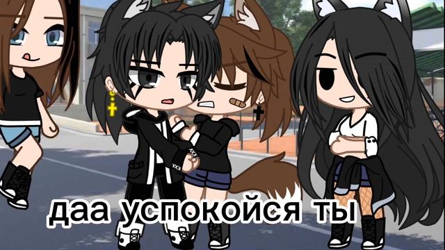 ты будешь моим ❤ 7 серия #гача #гачанокс смотреть онлайн