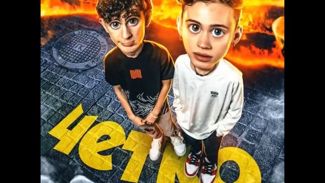 Песня чётко