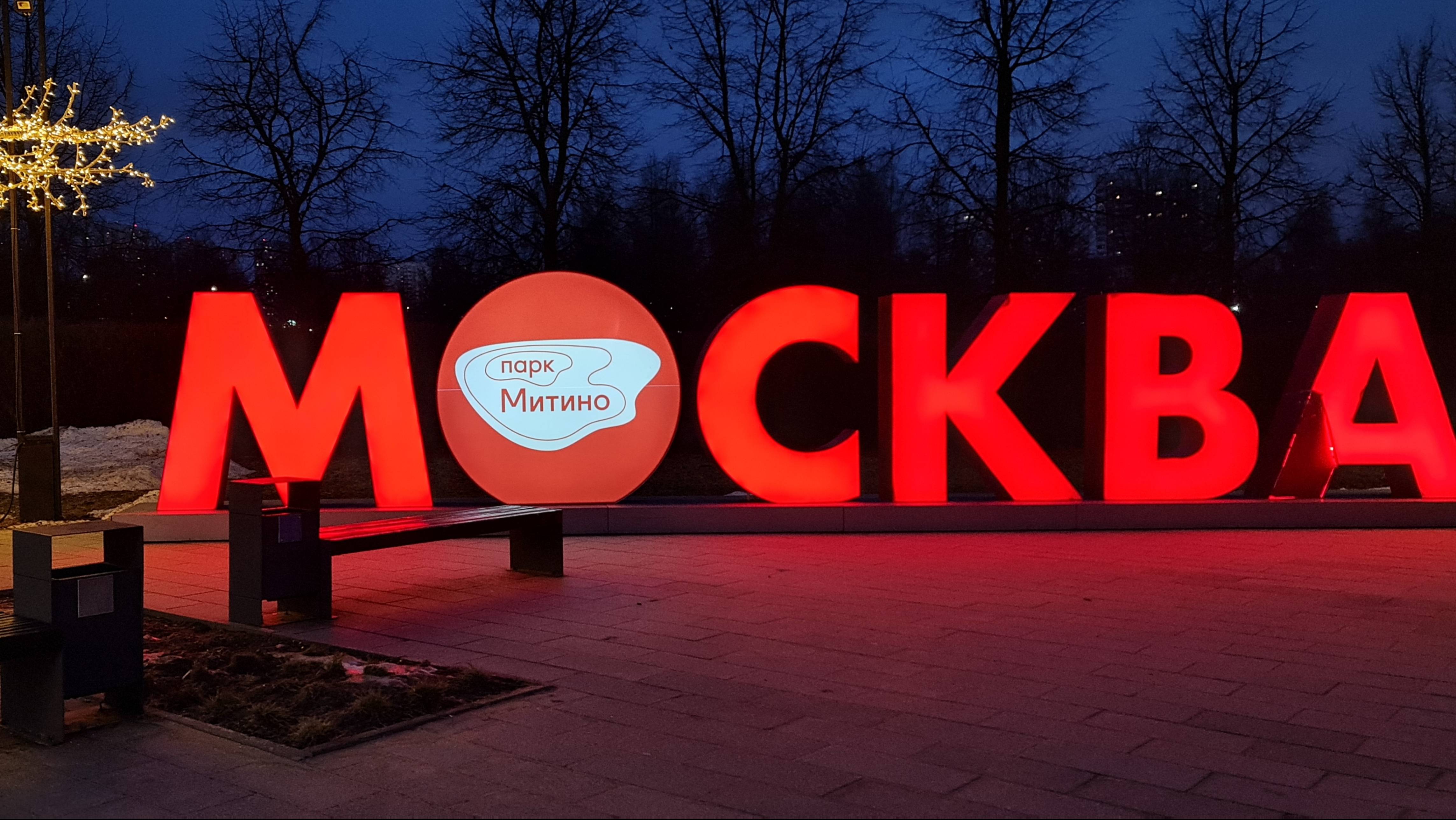 Ландшафтный парк "Митино" - археологический #музей под открытым небом. #Хороший #выходной день. смотреть онлайн