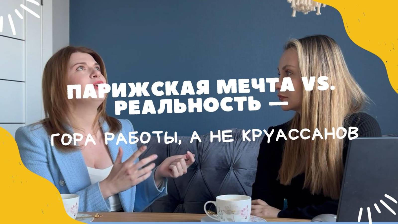 Преподаватель английского о работе во Франции в 20 лет #workinfrance смотреть онлайн