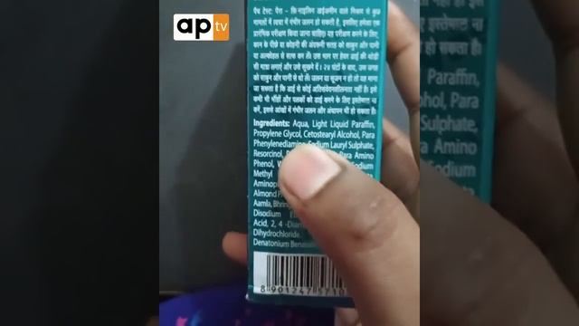 সুপার ভ্যাসমল ব্যবহারের সঠিক নিয়ম | চুল কালো ও ঘন করার উপায় । How to use Super Vasmol 33 Kesh kala смотреть онлайн